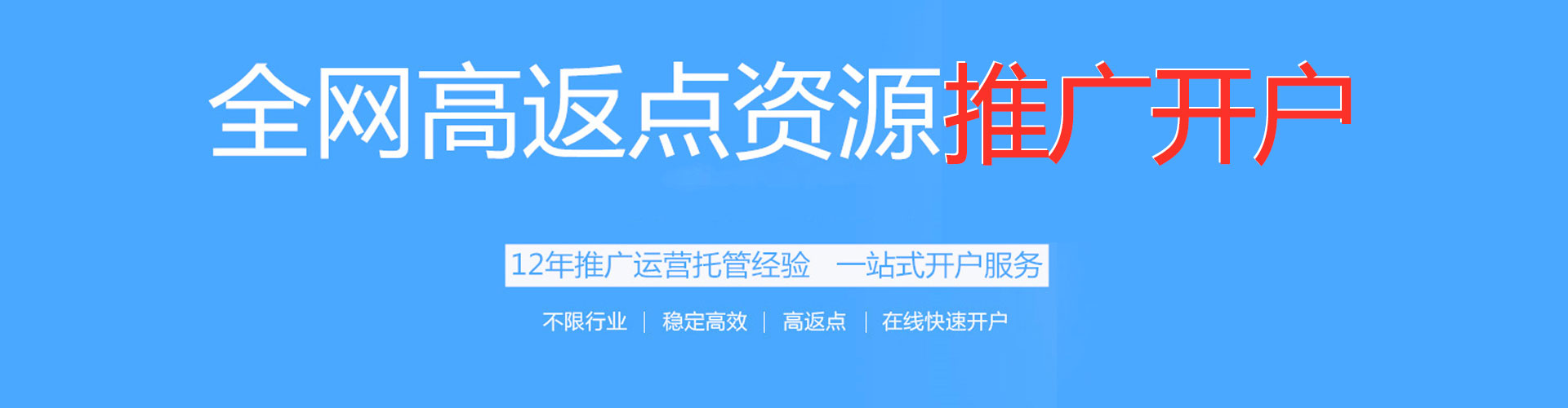 莲池百度竞价广告